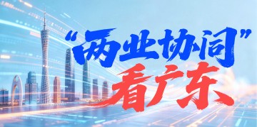 世俱杯赛程-赛场、舞台与江岸：文旅场景中，广东制造正悄悄转身